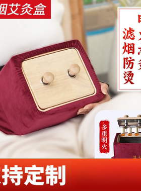 无烟艾灸盒随身灸温灸宝实木腰腹部家庭美容院专用多孔艾灸盒工具
