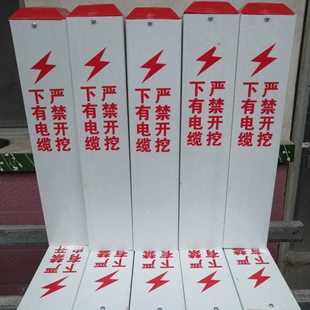 警示柱pvc电力下有电缆严禁开挖光缆燃气管道标牌地下高压标志桩