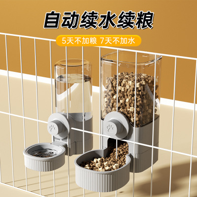 兔粮自动喂食器兔子专用饮水器大容量宠物笼荷兰猪松鼠水壶食盆碗