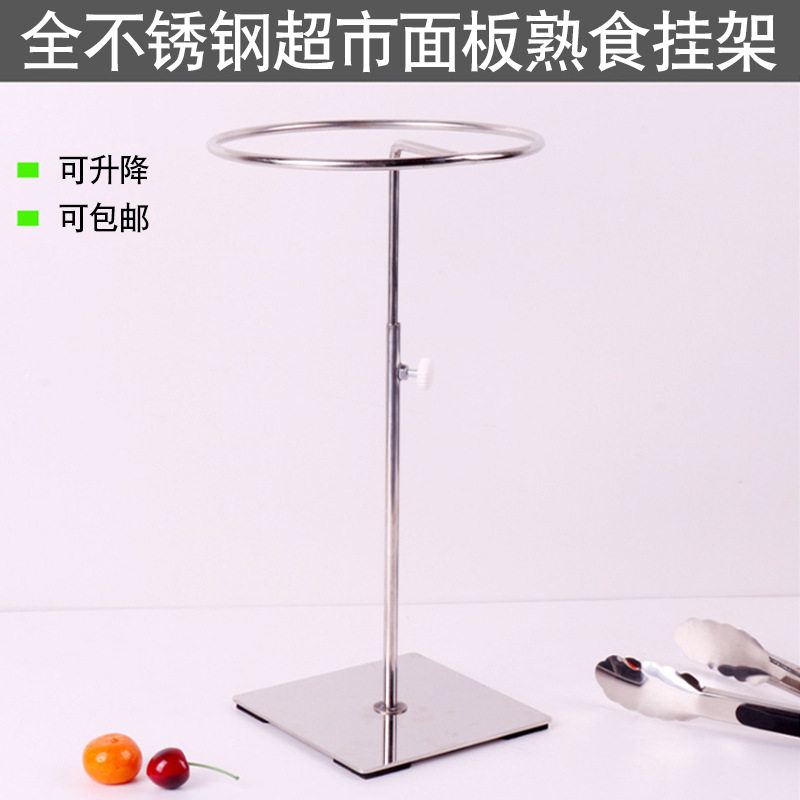 食品夹子挂架超市生鲜熟食支架面包夹子升降架子单圈支架6圈支架图片