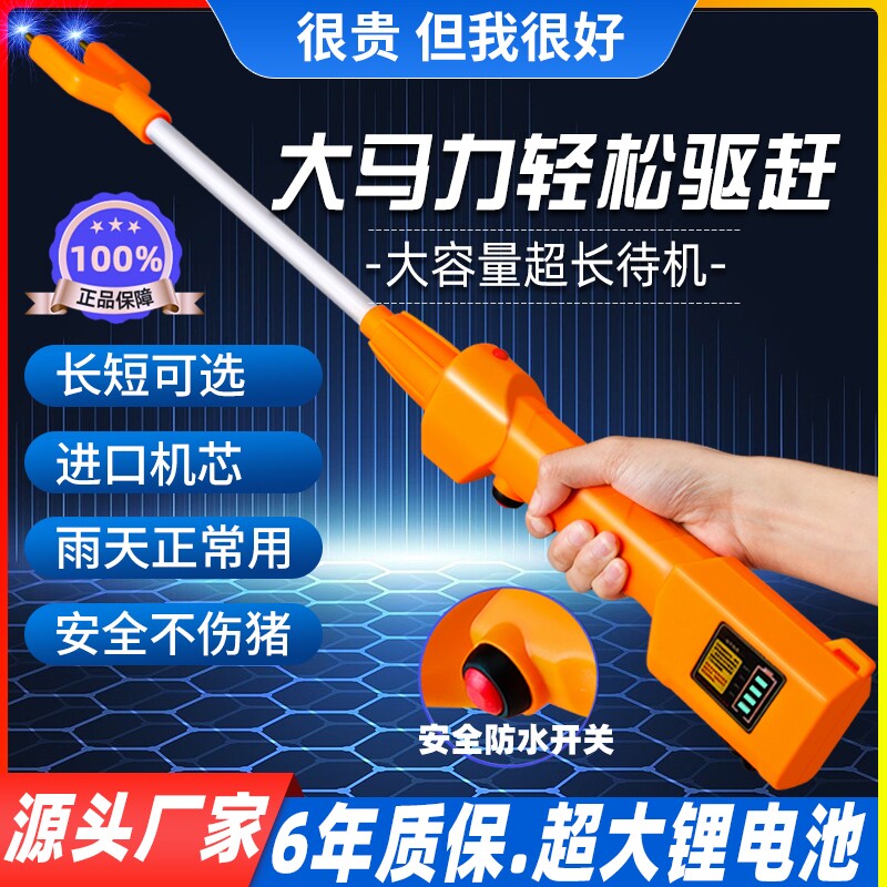 电动赶猪器赶牛羊神器电辊电猪棍电击赶牛棒大功率电子驱牛电杆拍