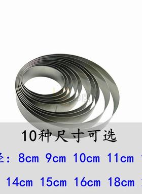 包邮 高3cm模具 8 9 10 11 12 14 15 16 18 20cm圆形慕斯圈煎饼圈