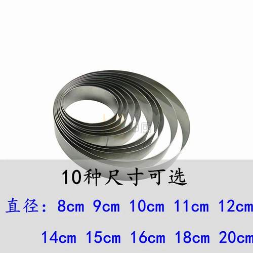 包邮cmcm模具圆形慕斯烘焙模具