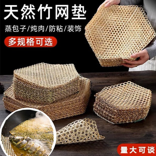 炖鱼竹篦子用的竹帘老式压卤肉防粘锅底网竹垫炸鱼竹笪防糊锅神器