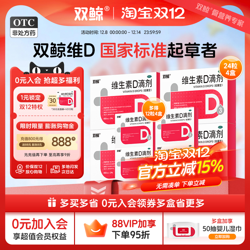 【悦而】维生素D滴剂400IU*24粒/盒