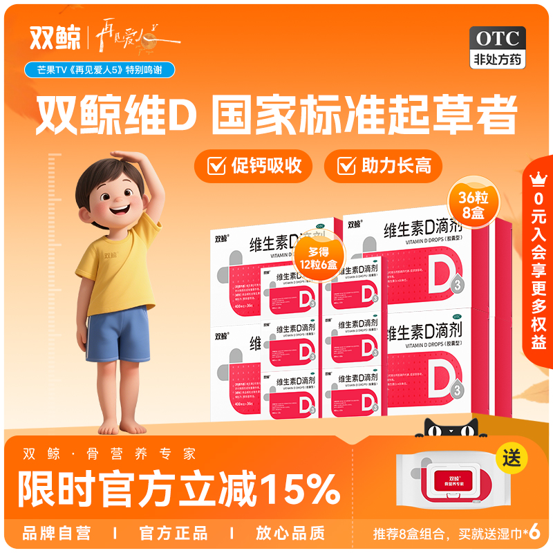 【悦而】维生素D滴剂400IU*36粒/盒