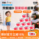 双鲸维生素D3滴剂36粒*2 12粒维D*2盒 券后47.8元包邮
