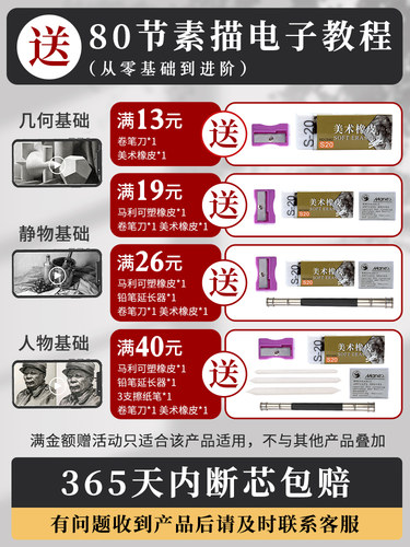 马利素描铅笔绘画碳笔初学者速写2h6b8b14b炭笔软中硬绘图2比4b美