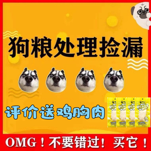 临期清仓豆柴猎奇醇粹顽皮比乐麦富迪臻粹爱倍成幼冻干狗粮处理