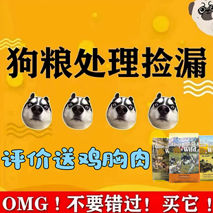 临期清仓豆柴猎奇醇粹顽皮比乐麦富迪臻粹爱倍成幼冻干狗粮处理