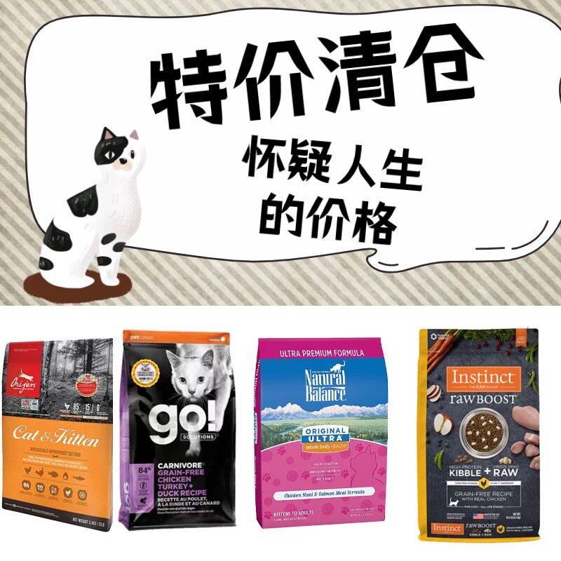 进口全价猫粮临期go渴望百利卡比金素爱肯拿临近保质期成幼流浪猫