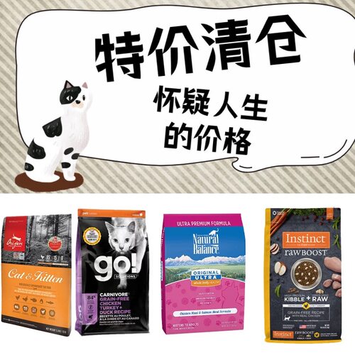 进口全价猫粮临期go渴望百利卡比金素爱肯拿临近保质期成幼流浪猫