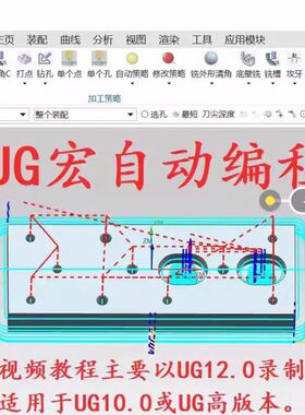 12UG10宏自动编程教程包括宏命令制作教程使用教程和做好的宏模板