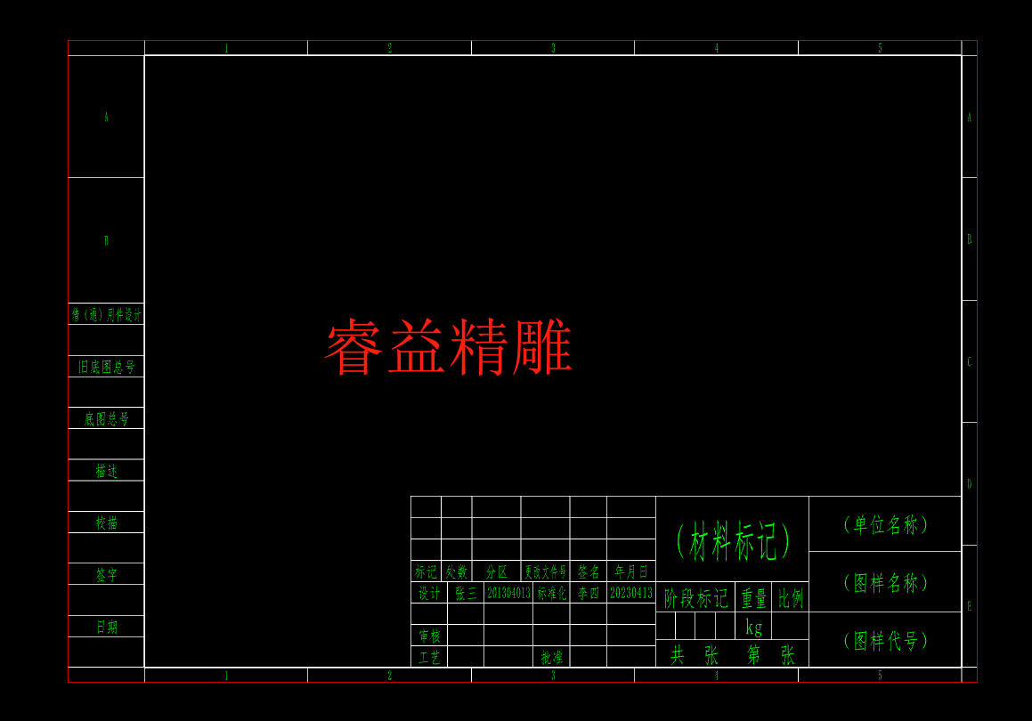 ug10.0以上版本 工程图模板/ A4/A3/A2/A1/A0机械制图可编辑全套