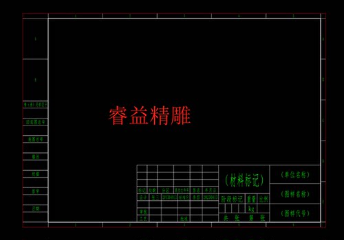 ug10.0以上版本 工程图模板/ A4/A3/A2/A1/A0机械制图可编辑全套