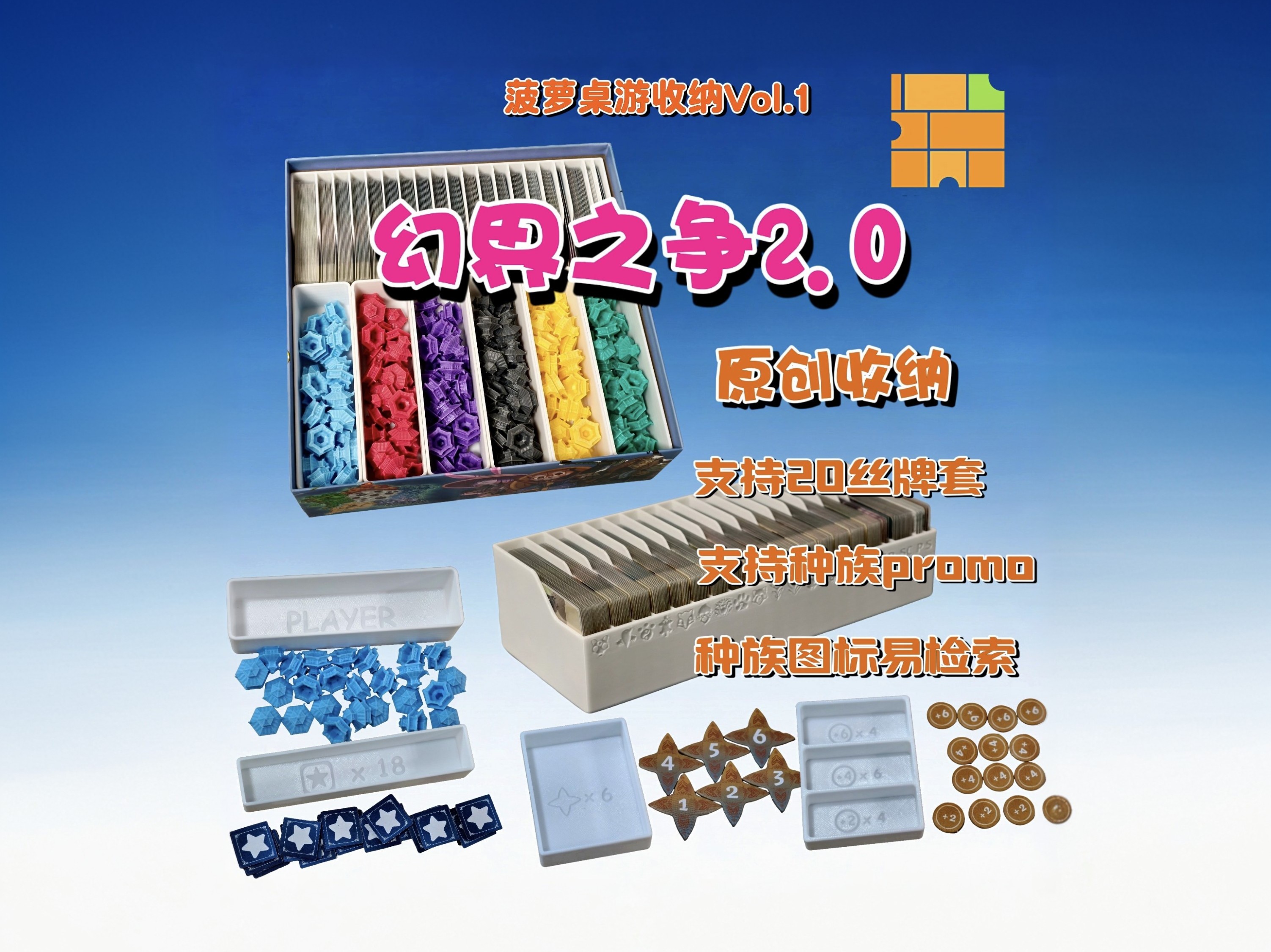 Ethnos 2nd Edition insert幻界之争2版收纳兼容promo和20丝牌套