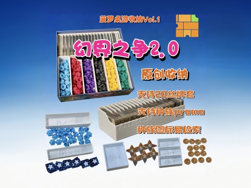 Ethnos 2nd Edition insert幻界之争2版收纳兼容promo和20丝牌套