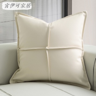 奶酪白PU皮革客厅皮沙发抱枕套现代简约北欧风高端靠枕样板间软装