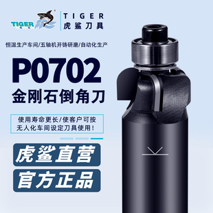 虎鲨金刚石倒角刀P0702 板式家具木工带轴承修边凹圆弧修边刀