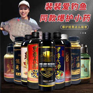 裴裴罗非小药裴莱道罗非添加剂黑坑竞技专用黑水猪母奶官方旗舰店