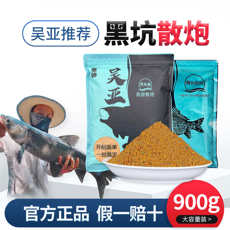 吴亚钓鱼饵料垂神散炮鲫鱼饵料图片