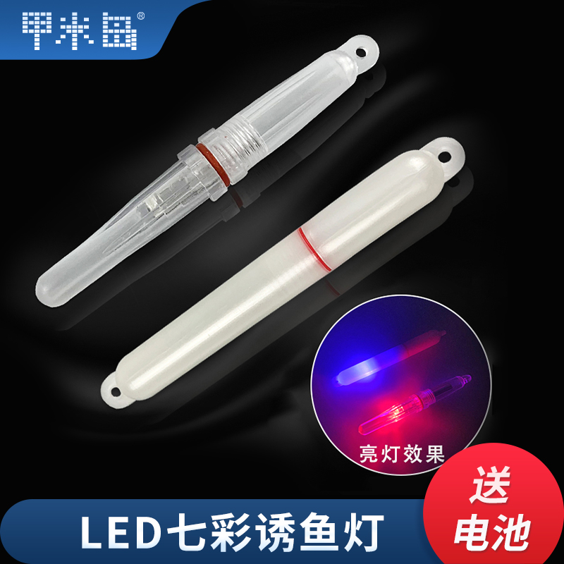 海钓带鱼灯水下诱鱼灯led超亮七彩闪光聚鱼灯刀鱼诱鱼灯防水夜钓