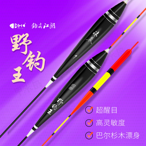 钩尖江湖野钓王鲢鳙浮漂超灵敏