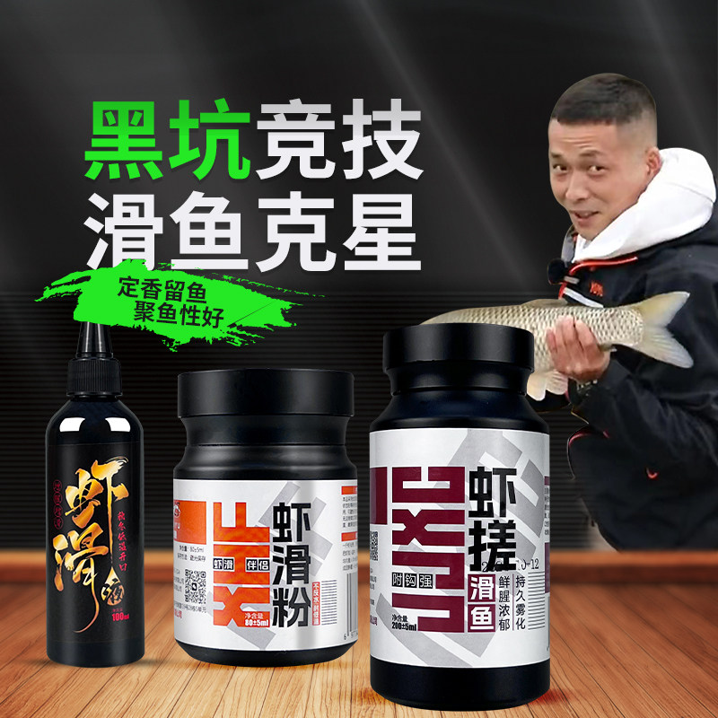 一知鱼虾搓伴侣小志强虾滑液南瓜酥秋冬黑坑竞技用鲫鱼虾拉伴侣饵,户外/登山/野营/旅行用品,台钓饵,淘宝优惠券,粉丝福利购,淘宝优惠卷