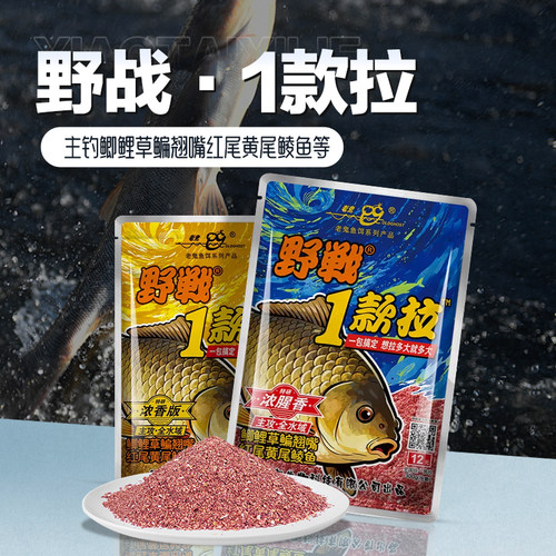 野战一款拉老鬼饵料野钓一包搞定