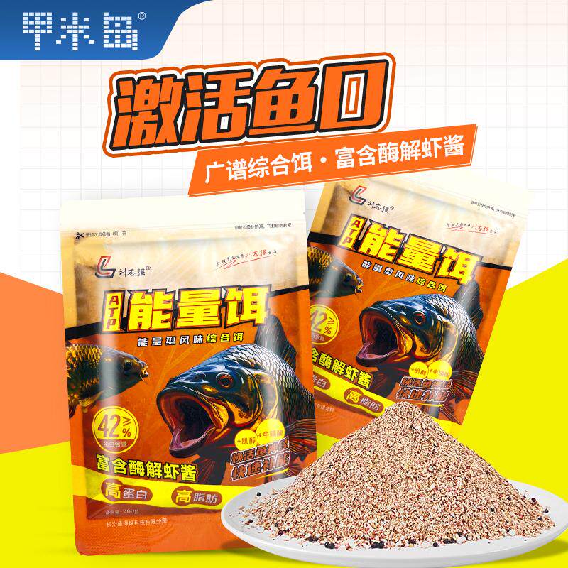 能量饵综合饵野钓鲫鲤鳊鱼图片