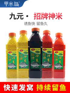 九元 招牌神米野钓打窝料酒米小碎米鲫鱼鲤鱼全能米饵料聚鱼黑碎米