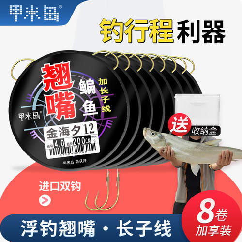 甲米岛翘嘴鳊鱼行程子线湖库