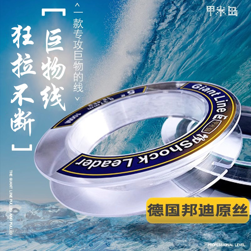 大物线青鲟巨物强拉力无结主线子线德国进口柔软原丝隐形鱼线100M,户外/登山/野营/旅行用品,鱼线,淘宝优惠券,粉丝福利购,淘宝优惠卷