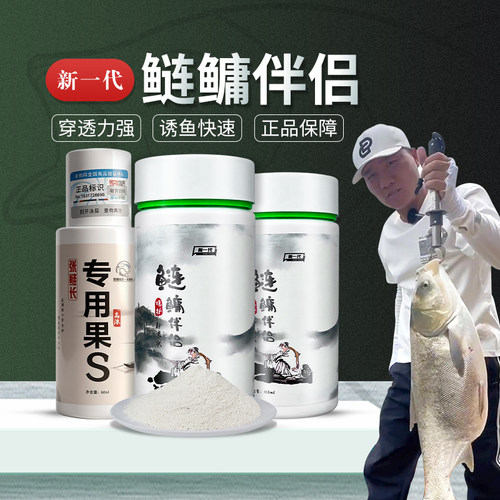 张鲢长新一代鲢鳙伴侣小药高浓度