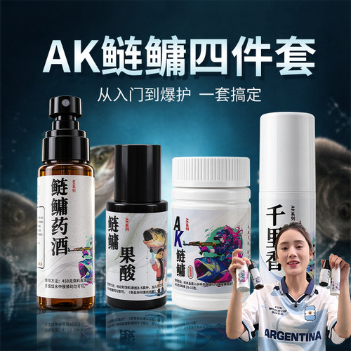 AK鲢鳙小药黑坑鲢鳙添加剂