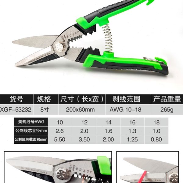 剥线钳多功能电工钳电线电缆剪刀压线拔线钳剥皮剪钳电工专用工具