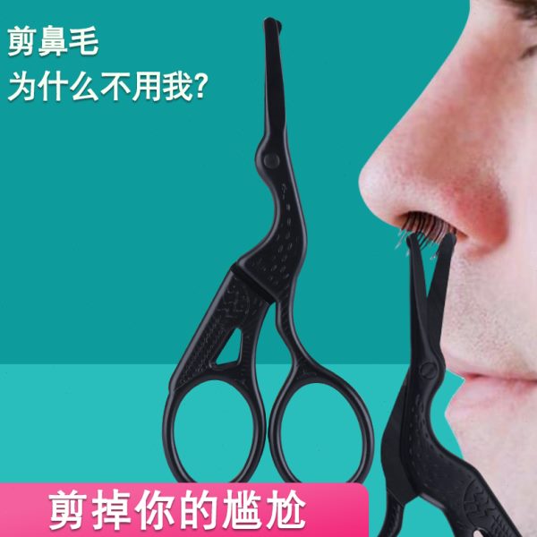 修剪鼻毛小剪刀男士 安全手动剪鼻毛胡子 不锈钢修理器圆头小剪子
