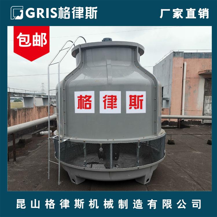 格律斯玻璃钢冷却塔 循环水降温 加厚工业制冷设备凉水塔冷水塔