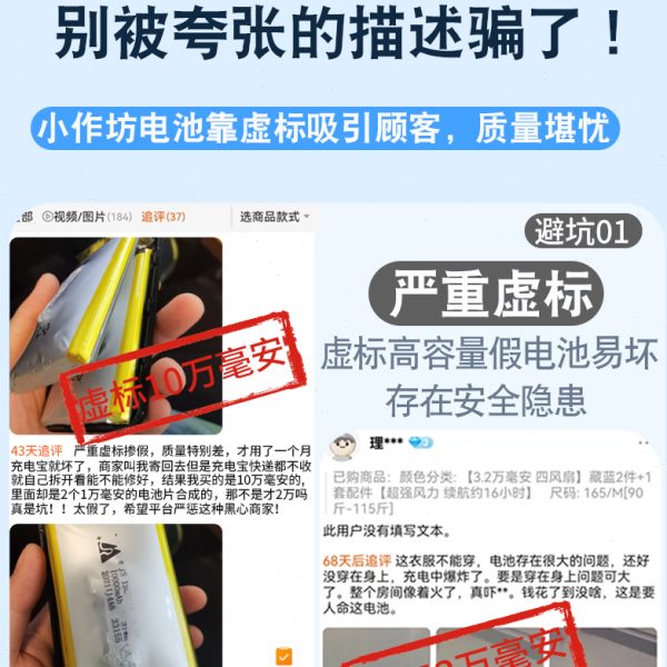 19V带风扇的工作衣服降温配件工人空调服专用充电池宝配件器制冷