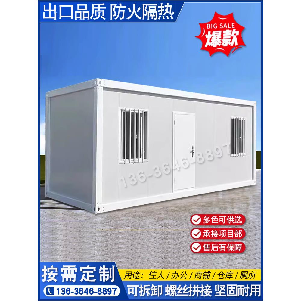 集装箱办公室，活动房屋，带浴室的客厅简易装配临时房，工地活动