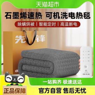 先锋电热毯石墨烯速热可机洗安全电褥子无辐射单双人宿舍调温家用