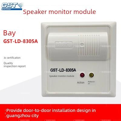 海湾输出模块GST-LD-8305A 广播扬声器监视模块含底座 原厂现货