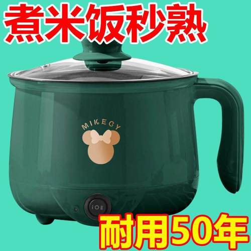 特价德国小电饭煲1人2小型迷你电饭锅学生宿舍小电煮锅不粘电火锅