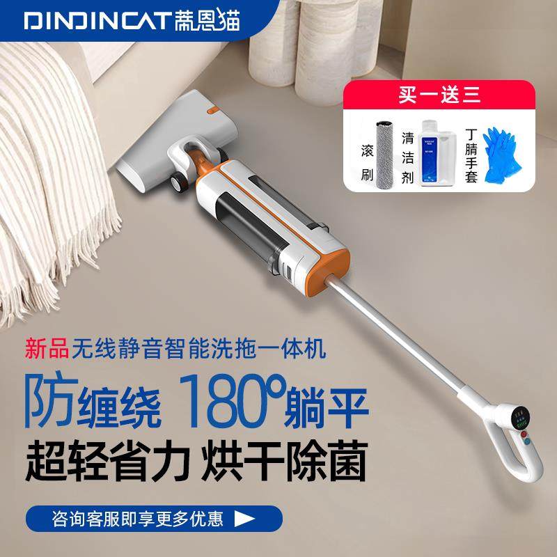 蒂恩猫WB1无线洗地机家用多功能一体躺平烘干洗拖地干湿电拖把