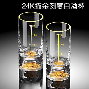 一二两白酒杯套装 家用水晶分酒器刻度烈酒杯大号金箔金山玻璃杯子