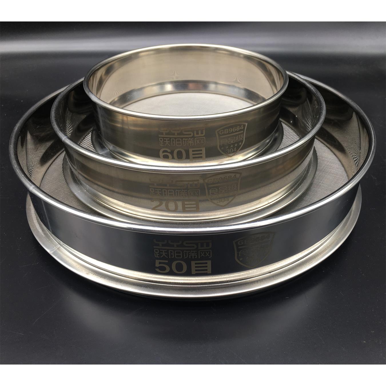 不锈钢304 食品烘焙珠粉中药面膜过滤面粉试实检验标准分样网筛子