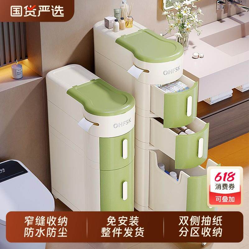 卫生间浴室置物架洗手间多层夹缝收纳柜收纳架厕所厨房侧边储物柜