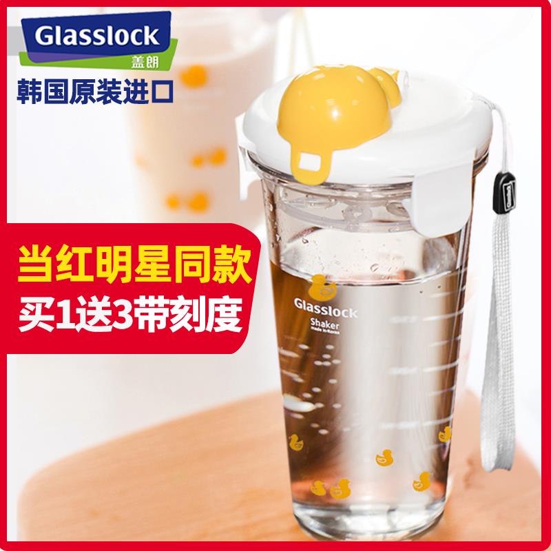 glasslock盖朗丽颖明星杯子刻度水杯玻璃杯女可爱便携茶杯