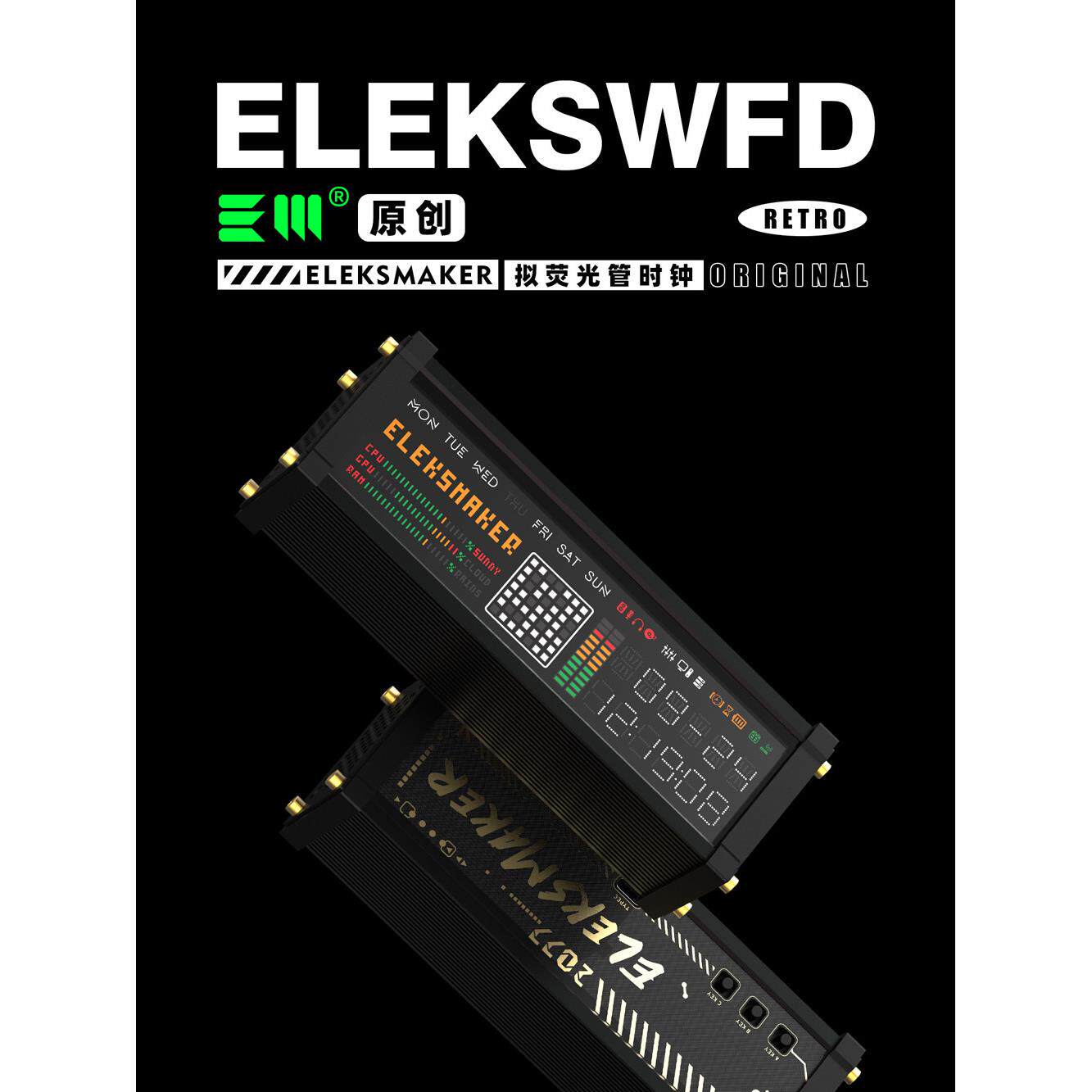 EleksWFD2拟荧光管时钟桌搭电子时钟赛博朋克电脑桌面摆件辉光管