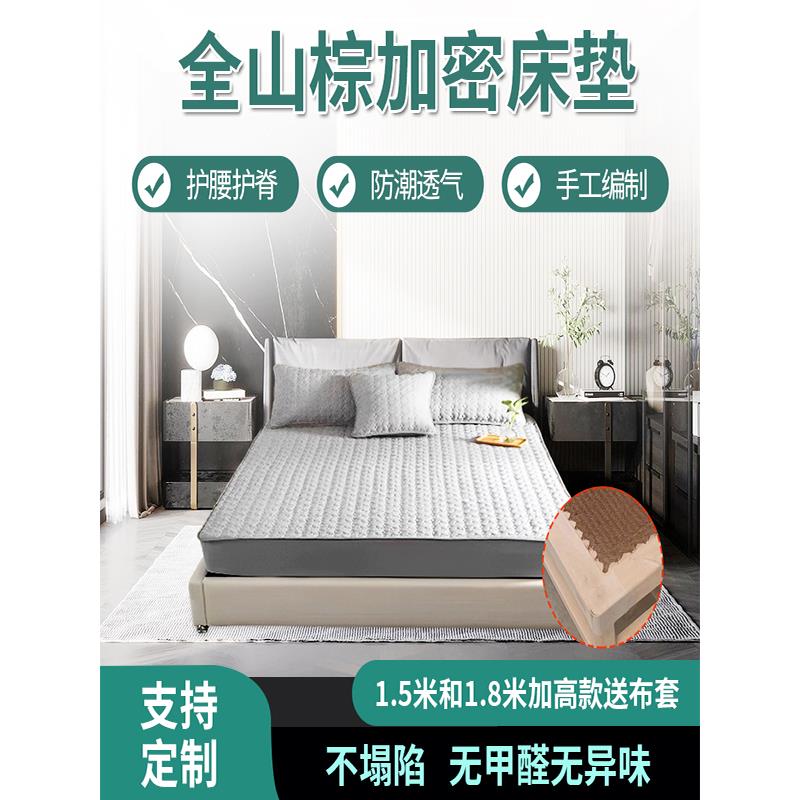 棕绷床垫儿童山棕垫老式棕绷子实木偏硬床垫天然手工无胶1.8 护脊